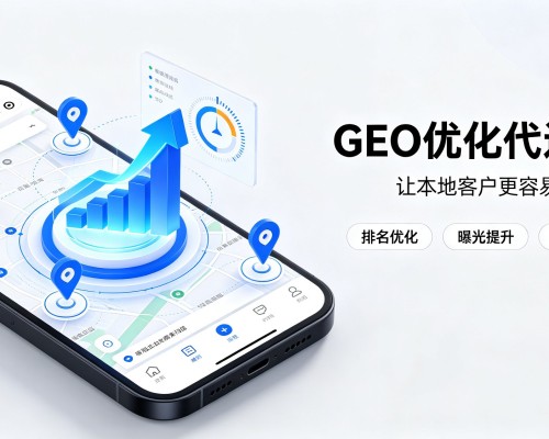梁河GEO优化